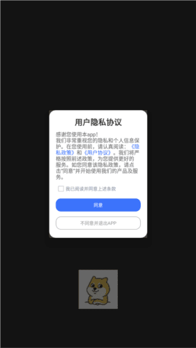 秒闪表情免费版2