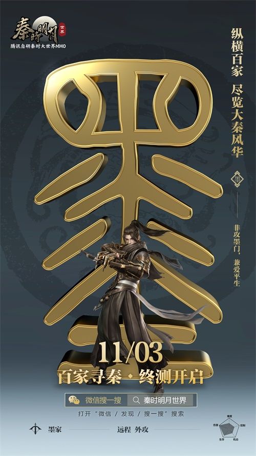 《秦时明月世界》手游终极测试进行时!即将出席TGC2020海南站 《秦时明月世界》手游终极测试进行时!即将出席TGC2020海南站