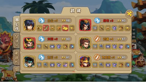 驯龙三国3