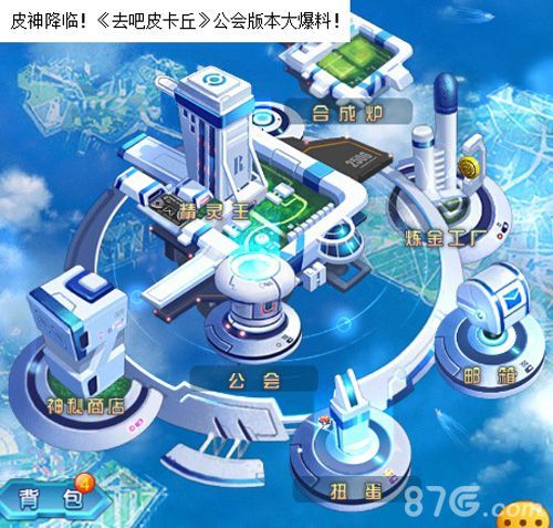 去吧皮卡丘新版本首曝5