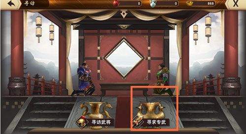 一骑当千2图片2