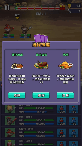 像素英雄探险免广告版宣传图