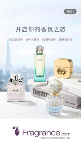 FragranceNet APP1
