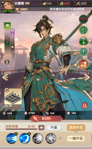 武将介绍配图1