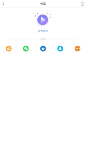 魔法视频app5