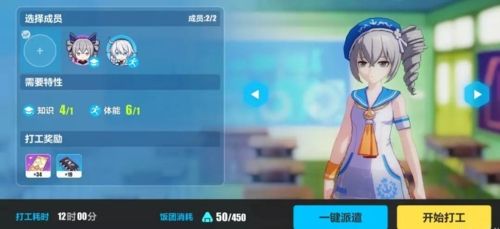 小队玩法配图3