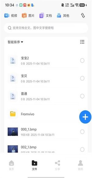 隐算密文云最新版宣传图