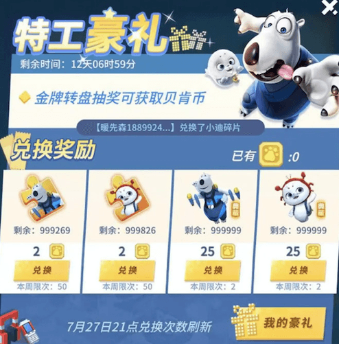 比特大爆炸5