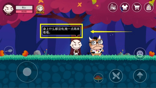 牛顿那一关怎么过配图3