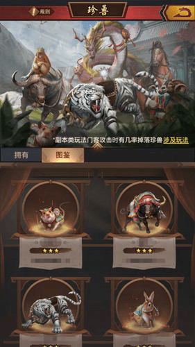 一品官老爷3