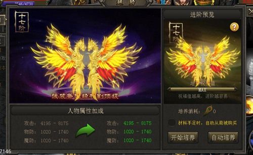 霸刀战神4