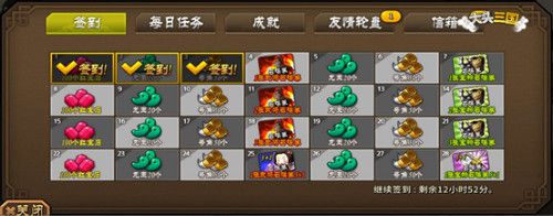大头三国3