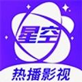 星空视频软件免费版