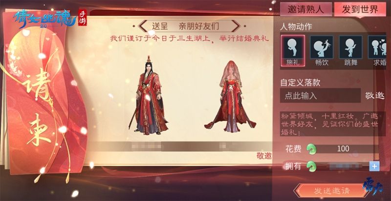 倩女3