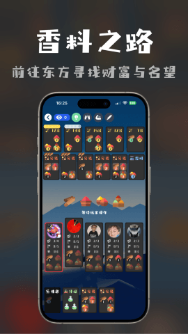 桌思游想软件图片1