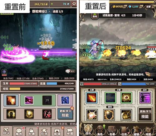 新旧战斗界面对比