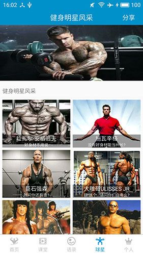 健身教学软件下载_健身教学app下载 v5.0.6免费版