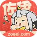 佐伊社轻量版app