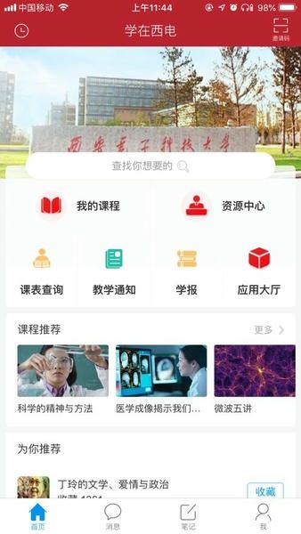 软件特色配图1