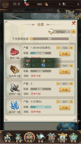 逍遥修真国际版