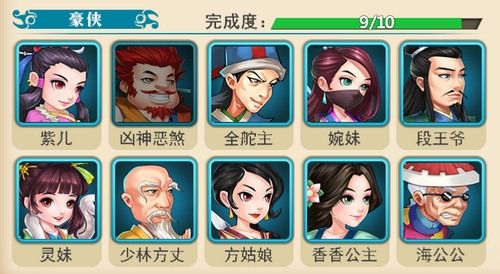 真江湖HD宣传图4