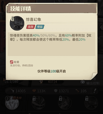 伙伴培养攻略配图2