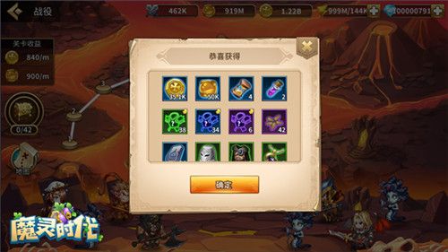 魔灵时代8