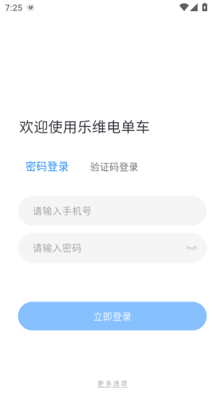 怎么登录配图3
