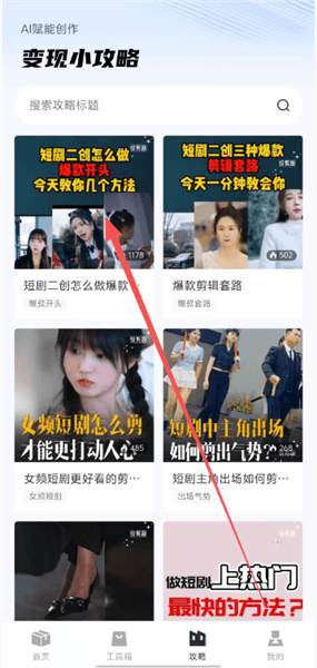 怎么使用配图3