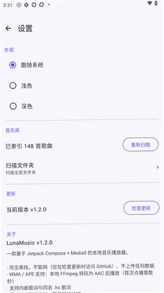 LunaMusic宣传图