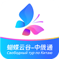 中俄通APP