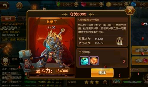 幻想英雄2图片5