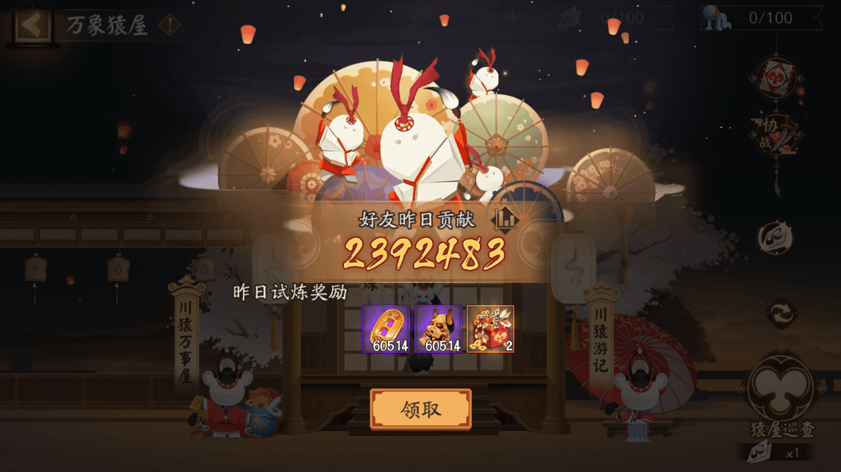 阴阳师10