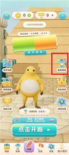怎么给奶蛙换衣服配图1