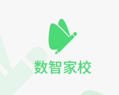 数智家校软件宣传图