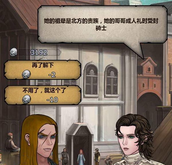 结婚攻略配图1