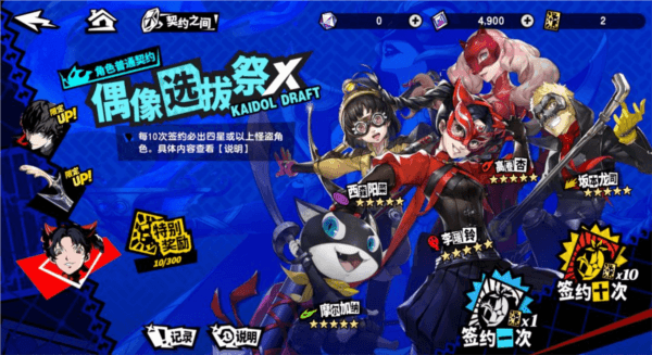 怪盗获取攻略配图2