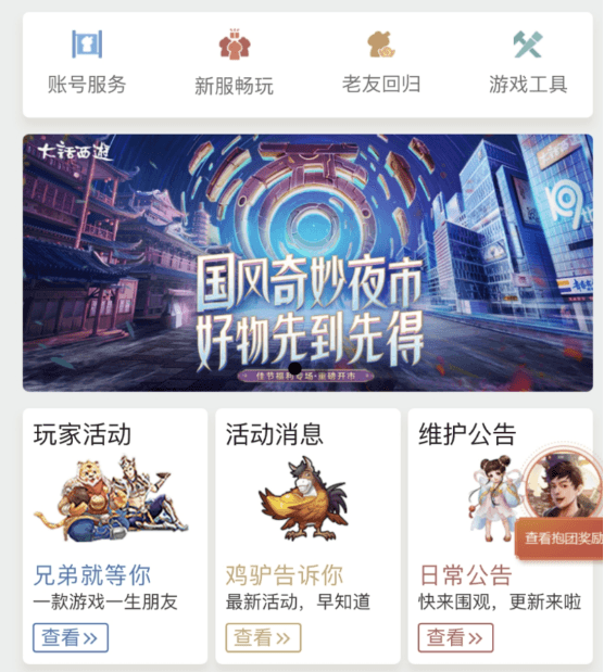 大玩家变大兄弟!大话玩家福利内容全面升级 大玩家变大兄弟!大话玩家福利内容全面升级