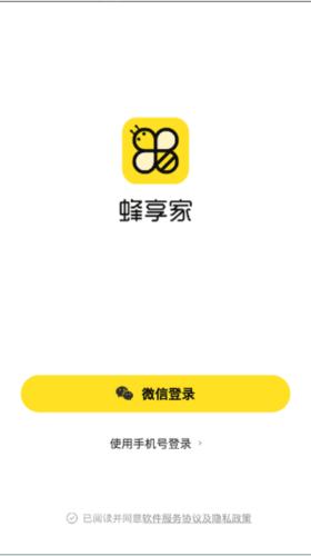蜂享家旧app软件特色