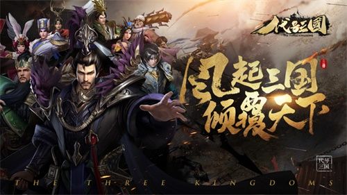 赐名上书赢iPhone!《代号:三国》“征名”共创计划火爆进行中 赐名上书赢iPhone!《代号:三国》“征名”共创计划火爆进行中