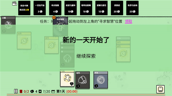 超级人生系统教程配图1