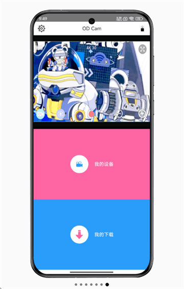 怎么链接手机配图7