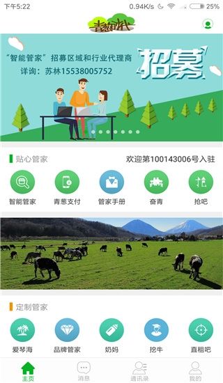 青葱时代app13