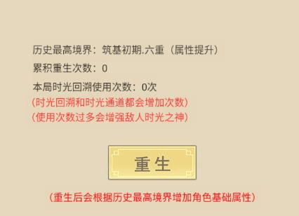 新手攻略配图12