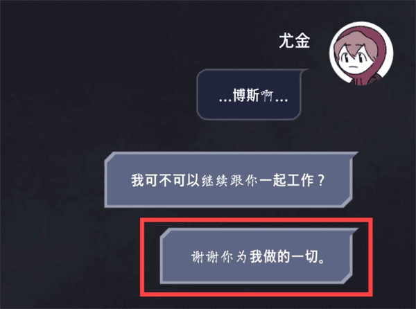 结局详细攻略配图2
