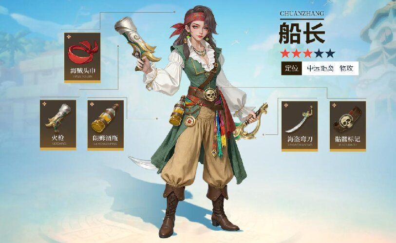 《龙武》新资料片“盗海纪元”今日新服启航,新职业船长携海量福利震撼登场 《龙武》新资料片“盗海纪元”今日新服启航,新职业船长携海量福利震撼登场