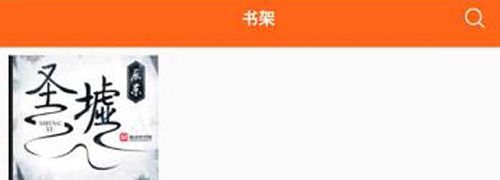 琦书屋app软件特色