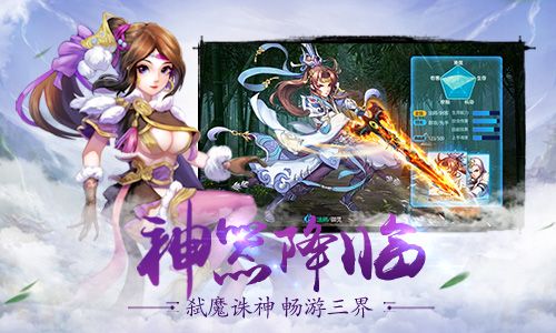 剑羽飞仙3