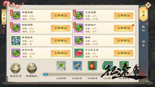 绿色征途3