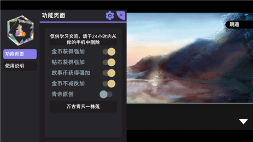 映泉乡无限金币钻石版宣传图